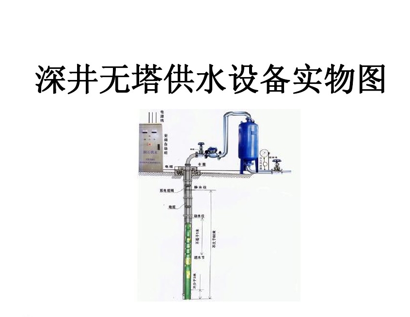 万源市井泵无塔式供水设备